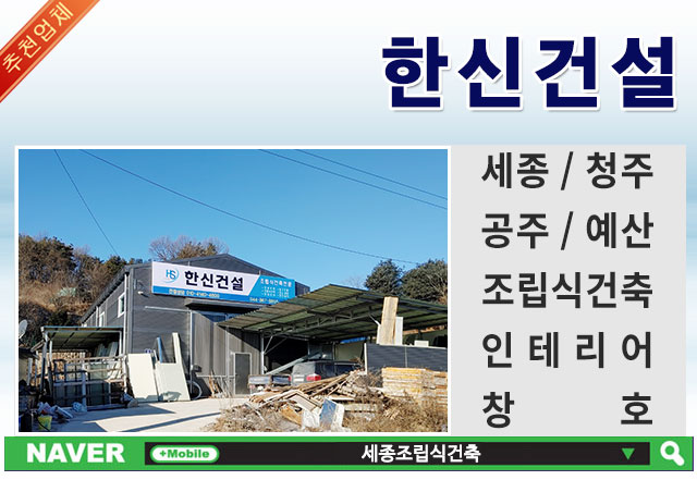 한신건설 이미지
